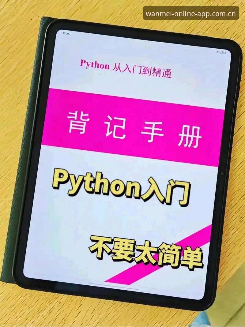 完美体育怎么登录 完美体育平台登录全流程操作教程:从入门到精通