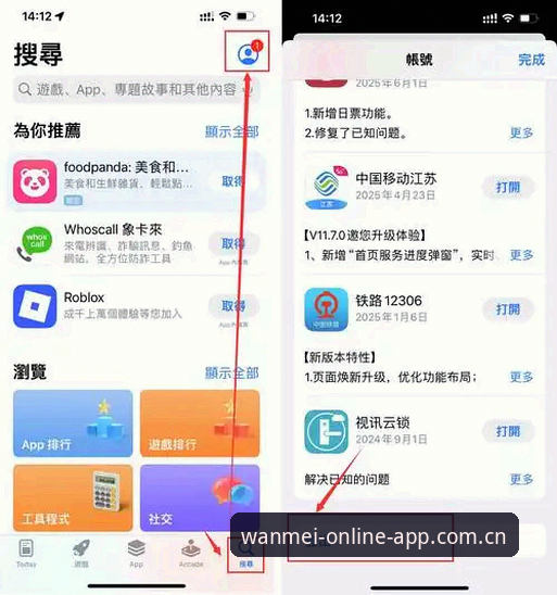 完美体育安装教程最新动态：如何快速获取官方App并开启赛事数据新体验